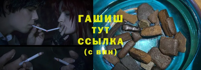 Гашиш hashish  Углегорск 